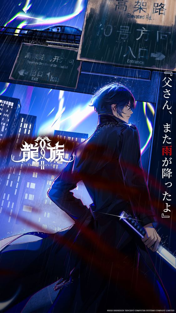ryuzoku_jp's tweet image. /
🐲放送まであと1️⃣日!
\
チュー・ズーハンのイラストを公開!!
『龍族Ⅱ -The Mourner's Eyes-』は
10月8日(水)24:30より各局にて放送開始📺
1期の振り返り特番を公開中⚡
youtu.be/tIsX9OUMG6Q
2期放送前にぜひご覧ください🔥
#アニメ龍族 #龍族