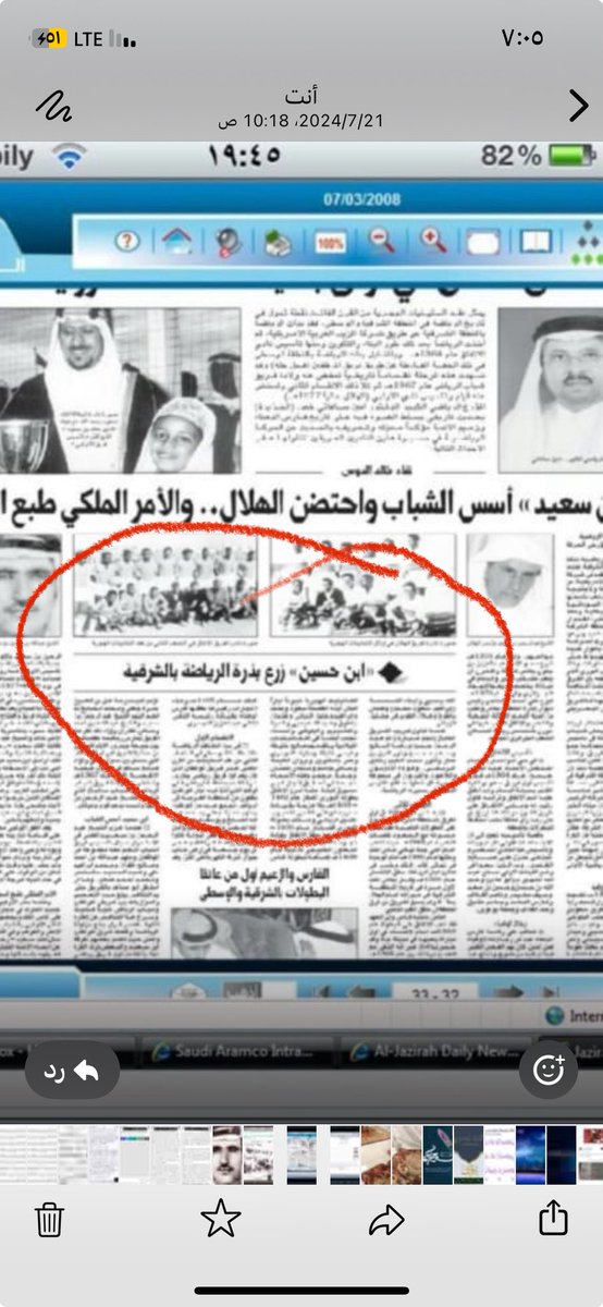 Khames123452's tweet photo. @A_K_AlNuaim من زرع بذرة الرياضة بالشرقية عبدالله بن حسين الجريان  مؤسس وأول رئيس لنادي الاتفاق الذي كان اسمه الابتداء 

@Khd1445 https://t.co/CpWMaqTnvd