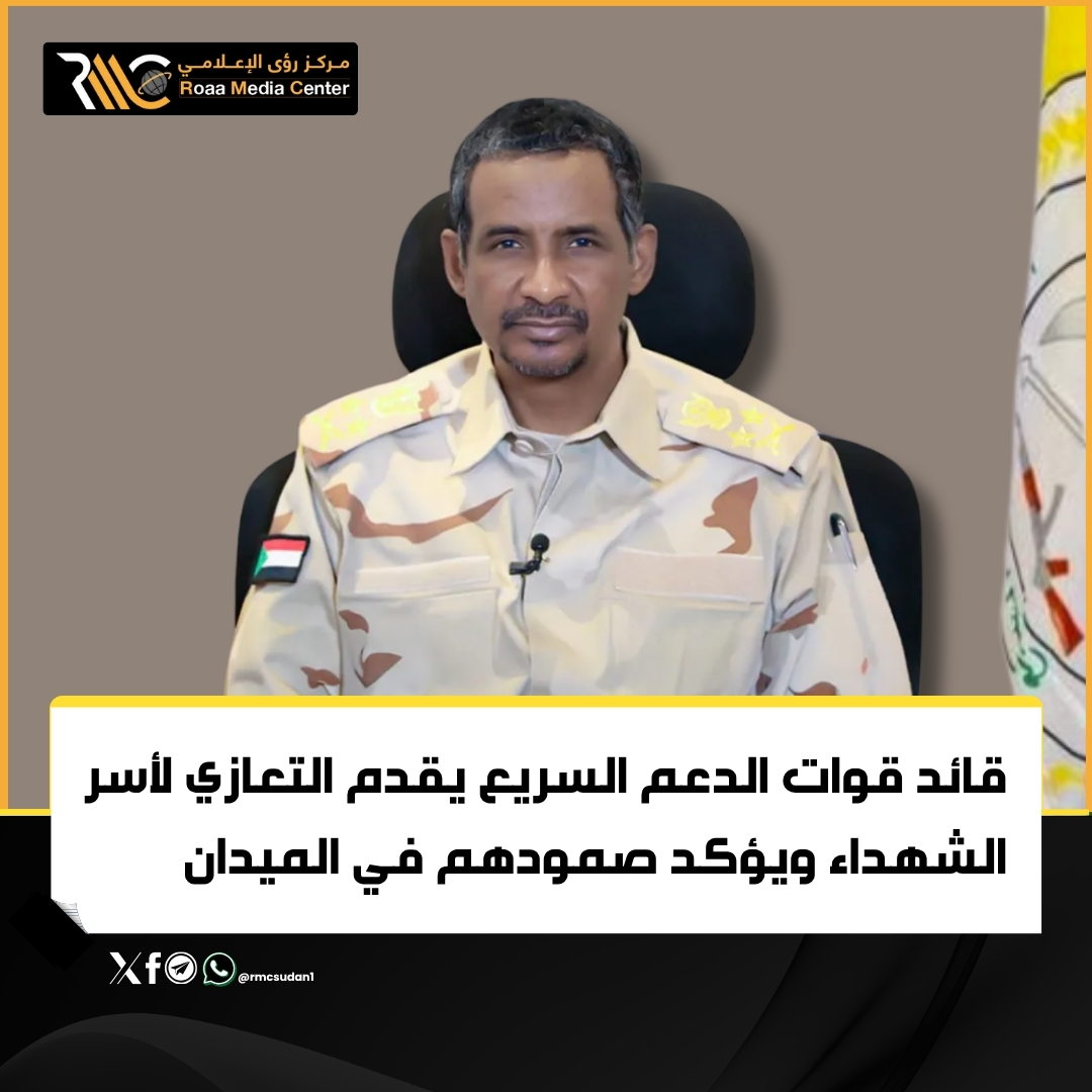 مركز رؤى الإعلامي (رؤى نيوزRMC) tweet media