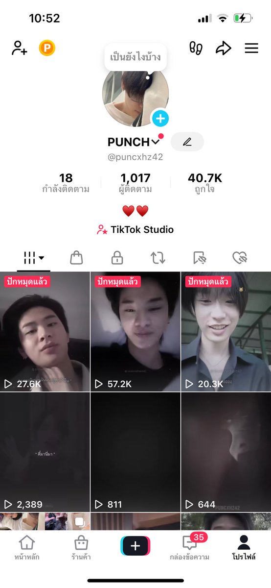 ขายแอค TikTok — towinshop tweet media