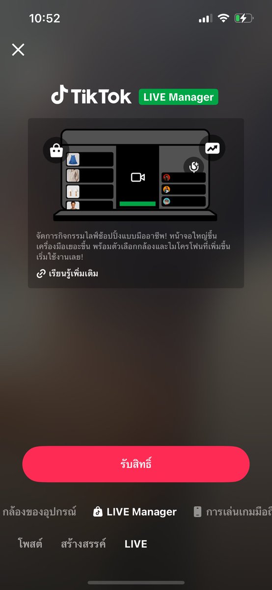 ขายแอค TikTok — towinshop tweet media
