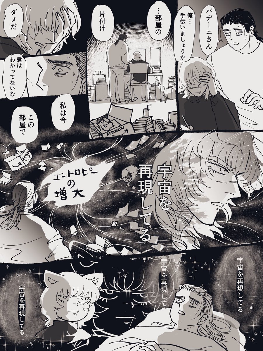 部屋が散らかっているオクバデ 