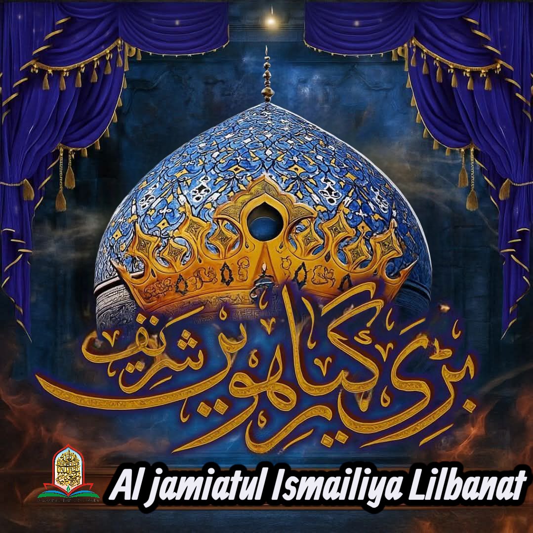 DanishrazaIsma2's tweet photo. تمام عالم اسلام کو عید غوثیہ مبارک ہو اللہ تبارک وتعالیٰ سرکار غوث اعظم کے فیض و کرم سے مسلمانان اہل سنت کی حفاظت فرمائے
اور ان کا صدقہ نصیب عطا فرمائے 
اور گناہوں سے توبہ کرنے کی توفیق عطا فرمائے آمین بجاہ النبی الامین صلی اللہ علیہ وسلم 
الجامعۃ الاسمعیلیہ للبنات https://t.co/1v0zHSHiiE