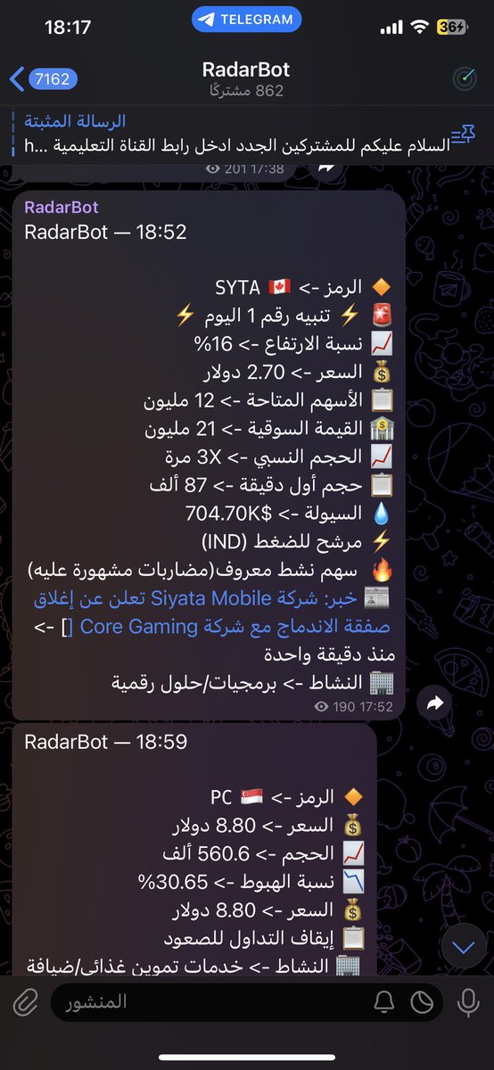 خليك دائما اول من يعرف الخبر و اول من يدخل
$syta
رادار بوت 
قناة التعليمية
الحمد لله 
كل من ربح من السهم 🤲