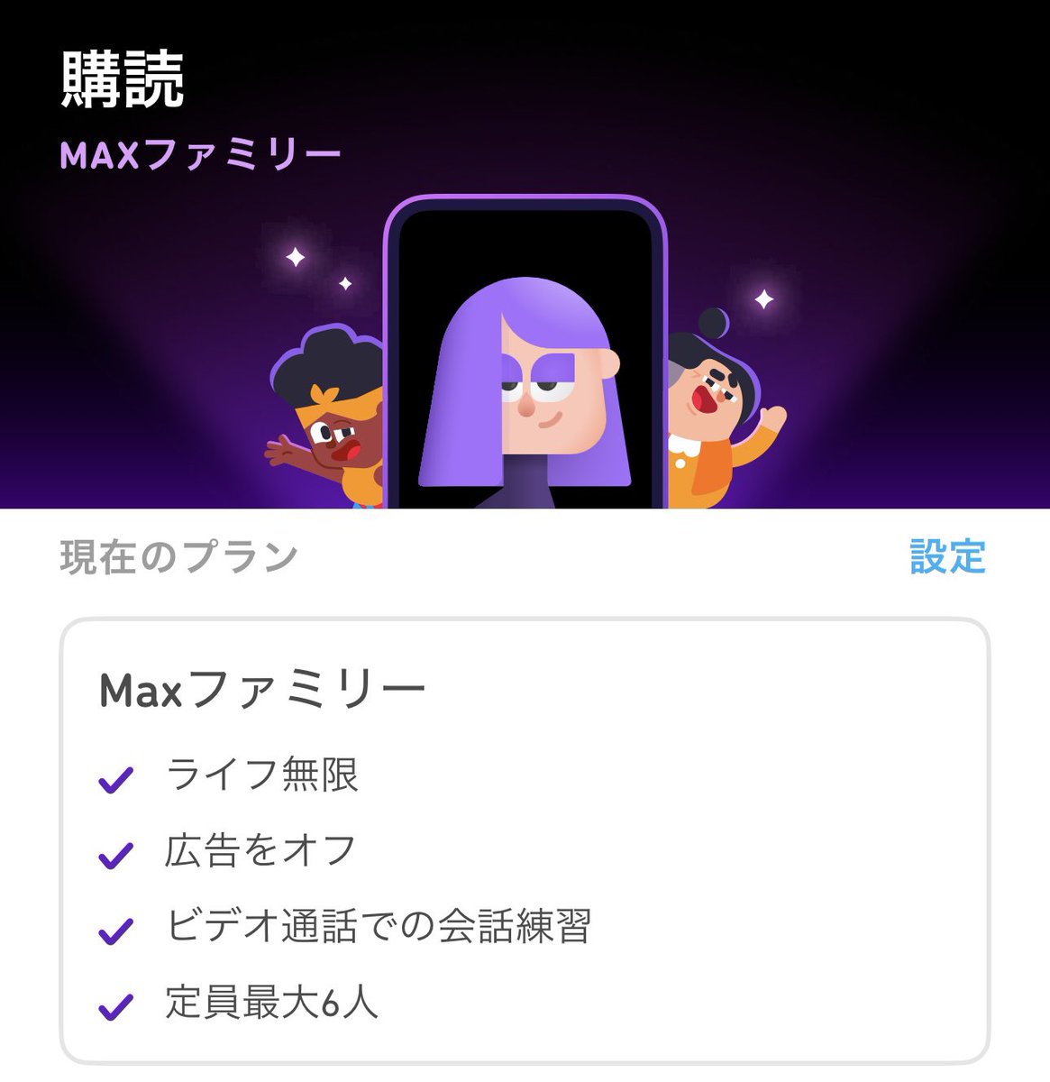 4m00g's tweet photo. 【募集】
Duolingo Maxのファミリープランに一緒に参加してくださる方を 1名 探しております！
10/1に更新したばかりなので、来年9月末までご利用いただけます💎
ご興味ある方、コメントお待ちしてます(*ˊᵕˋ*)✨

 #デュオリンゴ
 #Duolingo
 #ファミリープラン募集 https://t.co/xT9aFIPkKu