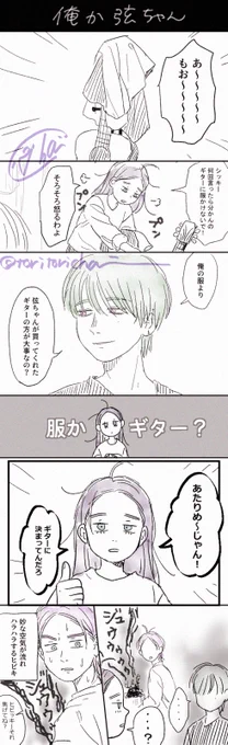 試し行動失敗 
