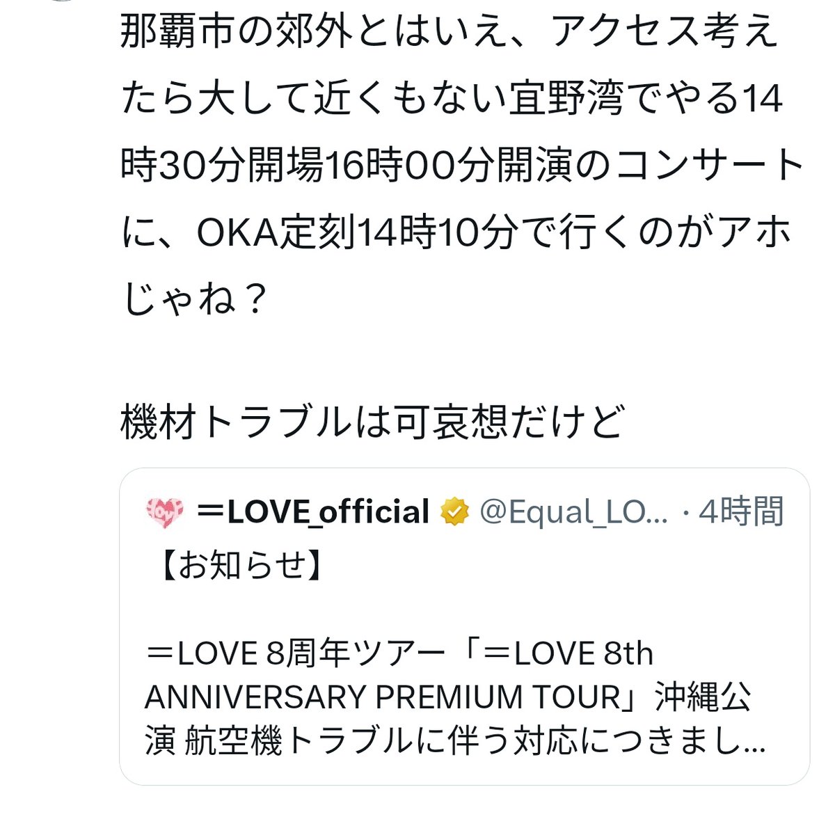 ツイートするか迷ってやめた(意味なし)