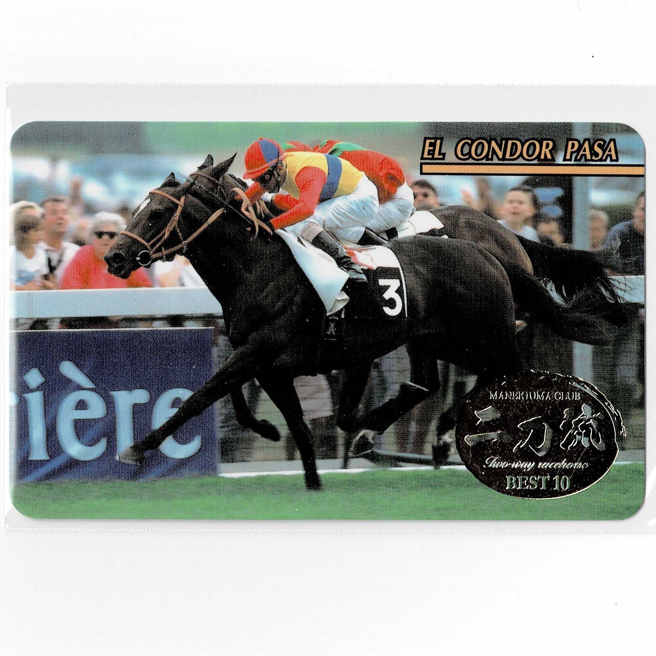 まねき馬　レインボーとSP　ロゴタイプ まねき馬 レインボーとSP ロゴタイプ まねき馬 レインボーとSP