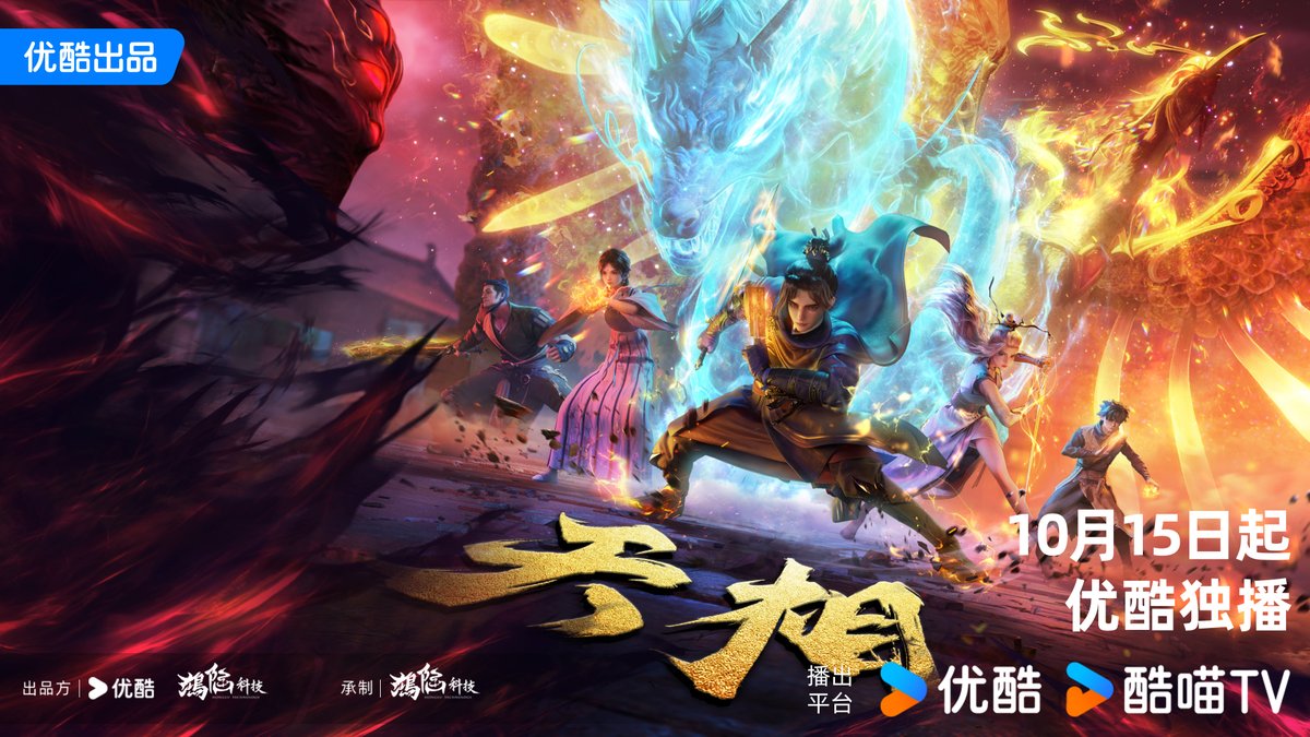 Standardanime83's tweet photo. Divine Manifestation - Brand New Donghua Series Releasing on 20 October 2025

𝙆𝙣𝙤𝙬 𝙞𝙣 𝘿𝙚𝙩𝙖𝙞𝙡-https://t.co/AR8kzBMGf1 https://t.co/Eg5rzLDyFf