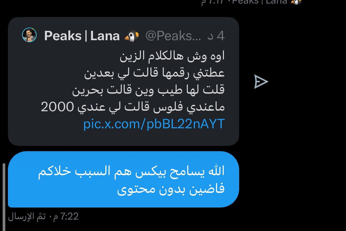 بيكس صار احتياج مو ترفيه وينقذنا من حلا ولانا