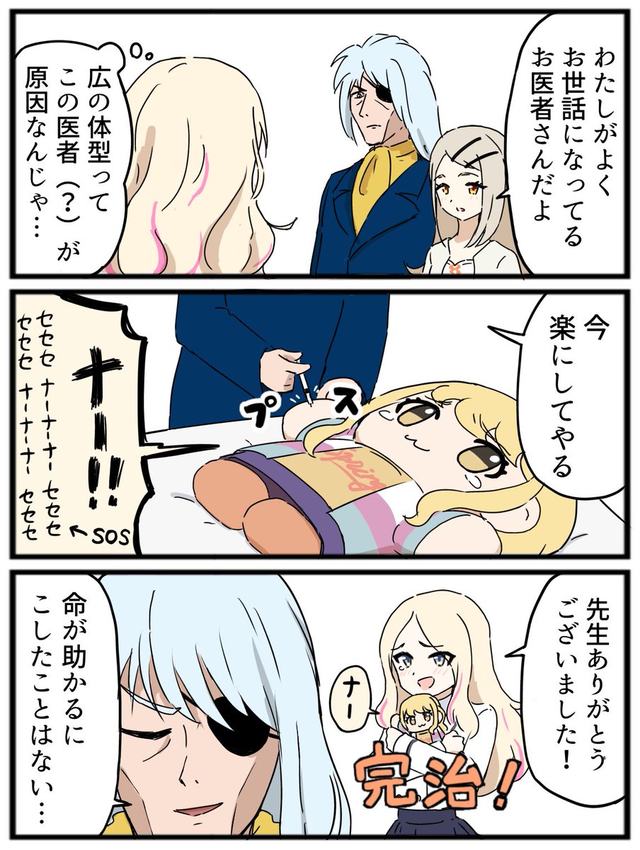死神
 #学マスFA