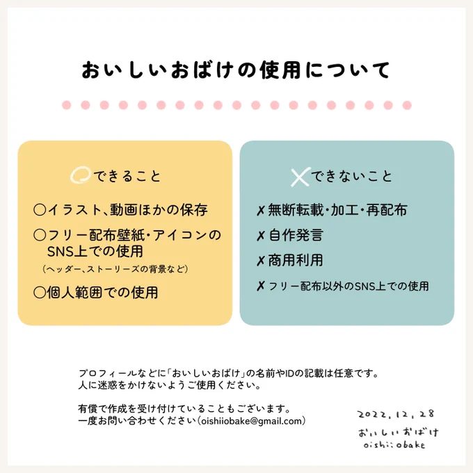 10月の壁紙です。 ハロウィン #おいしいおばけの壁紙 #フリー壁紙