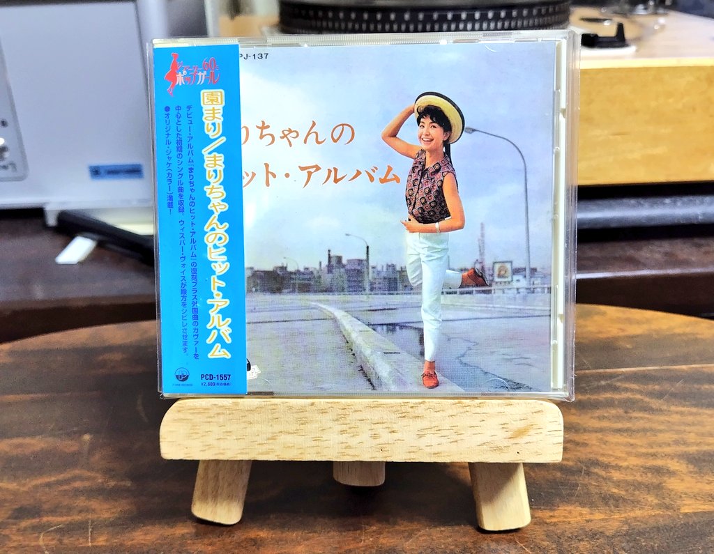 ganchang's tweet photo. 園まりさんが同年に同じ歌詞でライブで歌唱された音源も残っておりました
複数のCDに収録されておられるようです
「フジヤマ・ロック」というコンピには清原タケシさんの音源が5曲収録されていますが。このこの曲は残念ながら未収録(´・ω・`)
(↓続きます) https://t.co/OlcKXzNieY