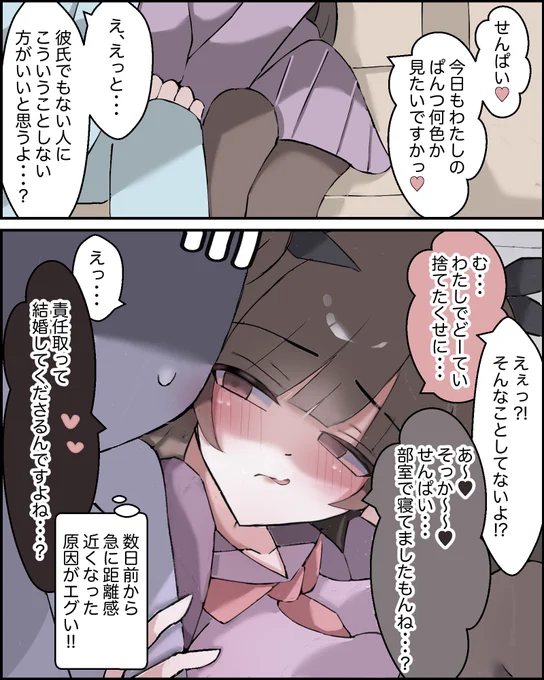 激重後輩は可愛いから合法!説 