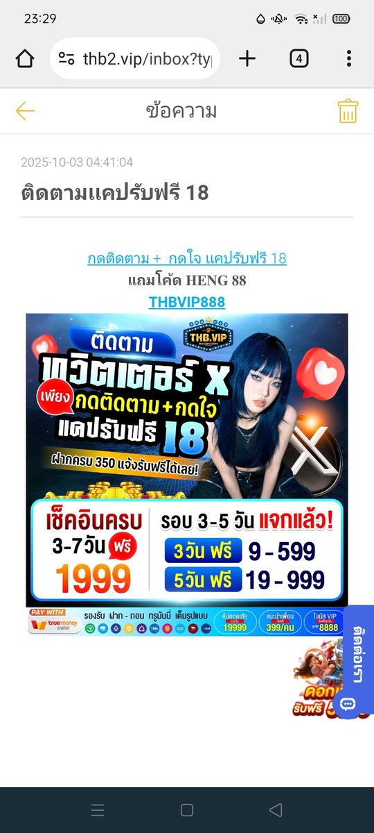 A241043's tweet photo. @THBVIP99 https://t.co/O9uNkzsuge