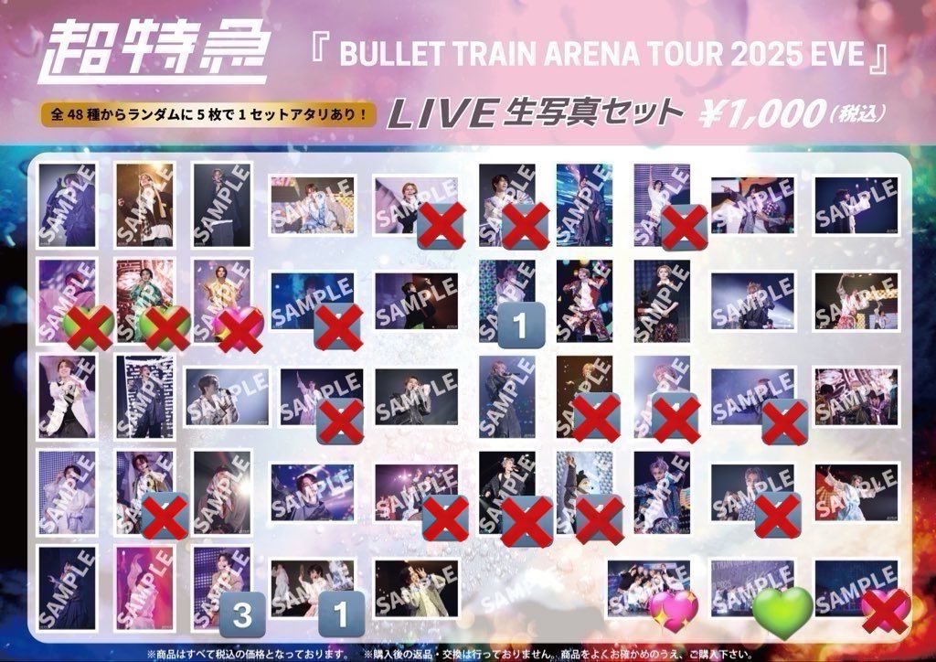 【交換】超特急 EVE LIVE 生写真 ステフォ

譲：ユーキ、ハル

求：定価(+送料) &gt; 集合(💖 &gt; 💚)

⚠︎郵送でのお取引希望

⚠︎ハル↔集合(💖)と交換優先or他メン同数以上まとめての買取

⚠︎︎一部 注意点ありのためATLをご参照ください

お気軽にお声掛けください