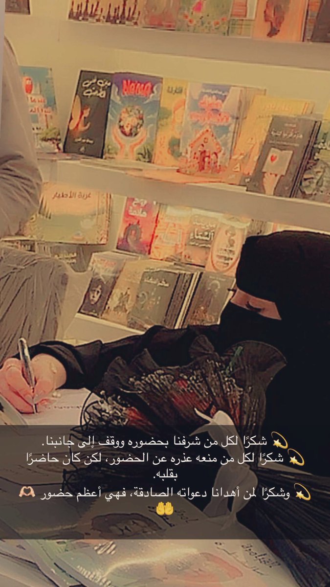 شكرًا لكل من حضر وشارك فرحتي بتدشين وتوقيع كتابي 💫 وجودكم صنع أجمل ذكرى 🤍📖
#توقيع_كتاب #معرض_الكتاب #إنجاز
#معرض_الرياض_الدولي_للكتاب_2025 
#انجازا_سعوديه