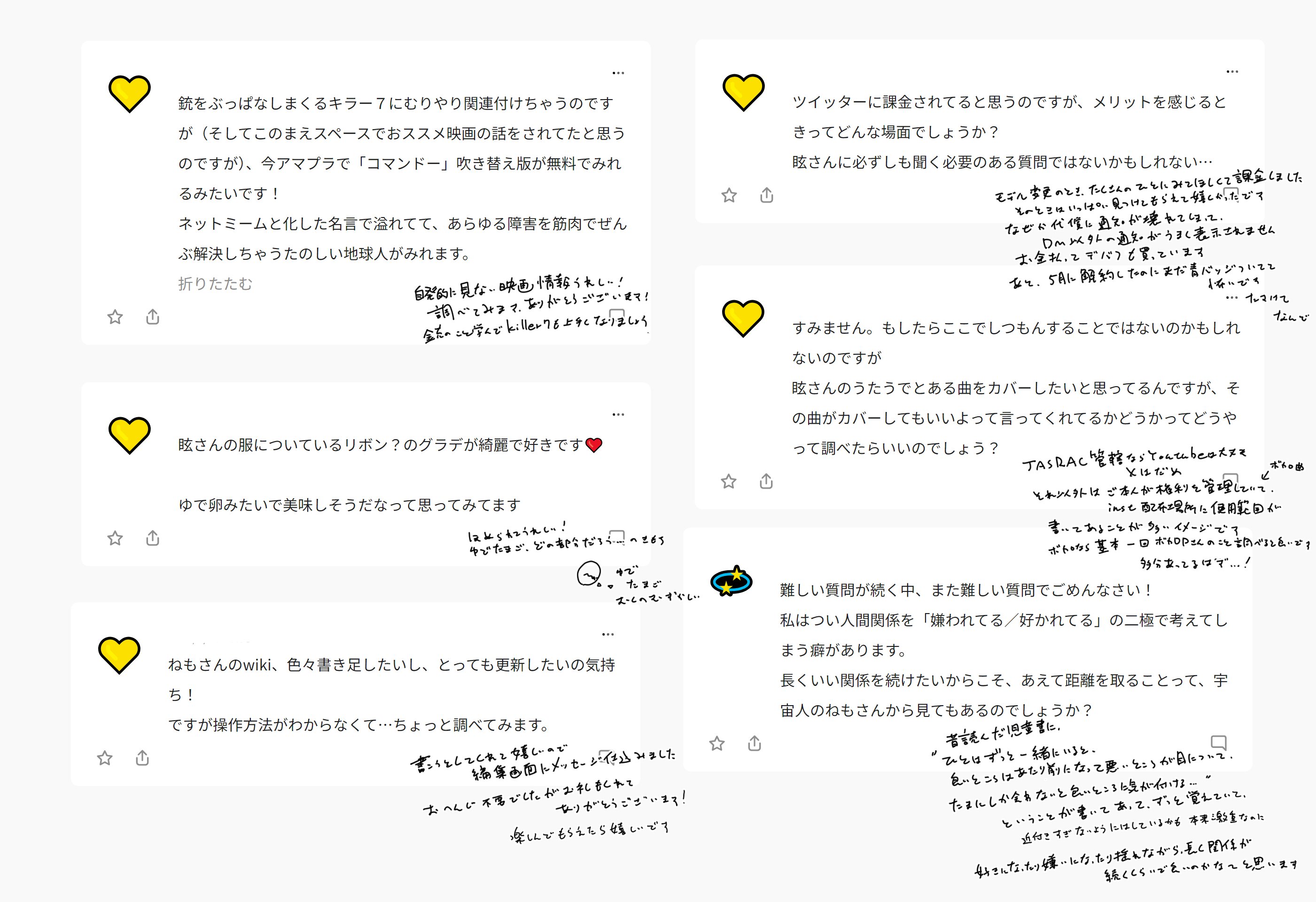 眩ねも on X: 