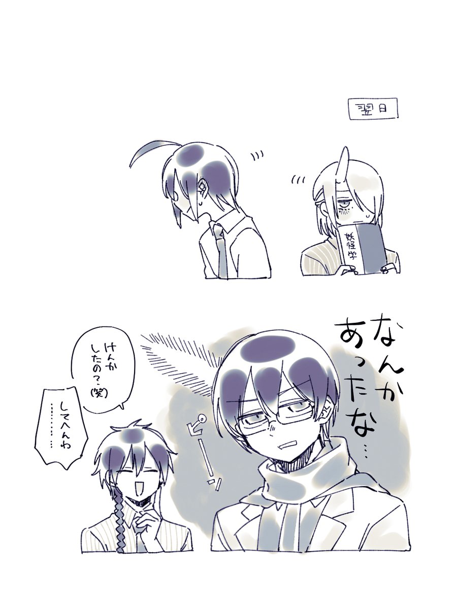 つづき 🧣くんいつもありがとうちゃんねる 