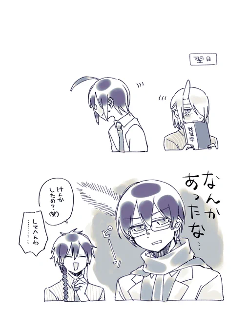つづき 🧣くんいつもありがとうちゃんねる 