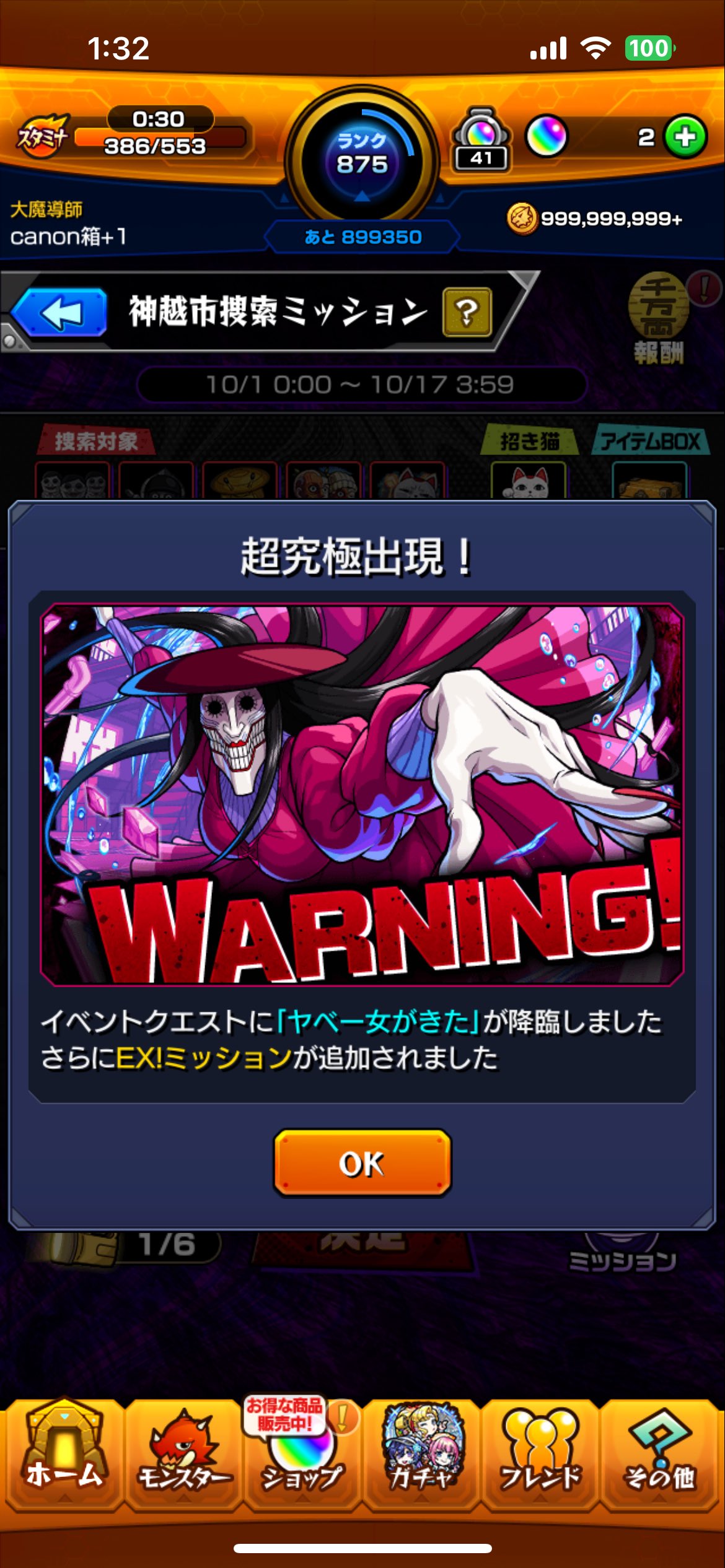 モンストデータ モンスト』過去2年の累計収益は1500億円超え。『パズドラ』も