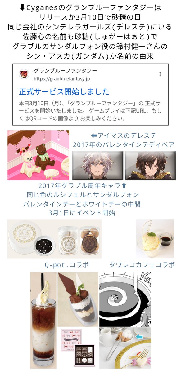 te562mt's tweet photo. 砂糖の日にリリースしたグラブルに髪色が白のノアがいるのも、
ブライト・ノアと同名のクリーミングパウダーが存在するから砂糖の白のルシフェル(ブラック珈琲色がサンダルフォン)がいるのと同じ

漫画版だと地下教会でコーヒー飲むシーンがあるのがノアが造った騎空艇グランサイファー持ってたラカム https://t.co/6Gxv3i9Jei