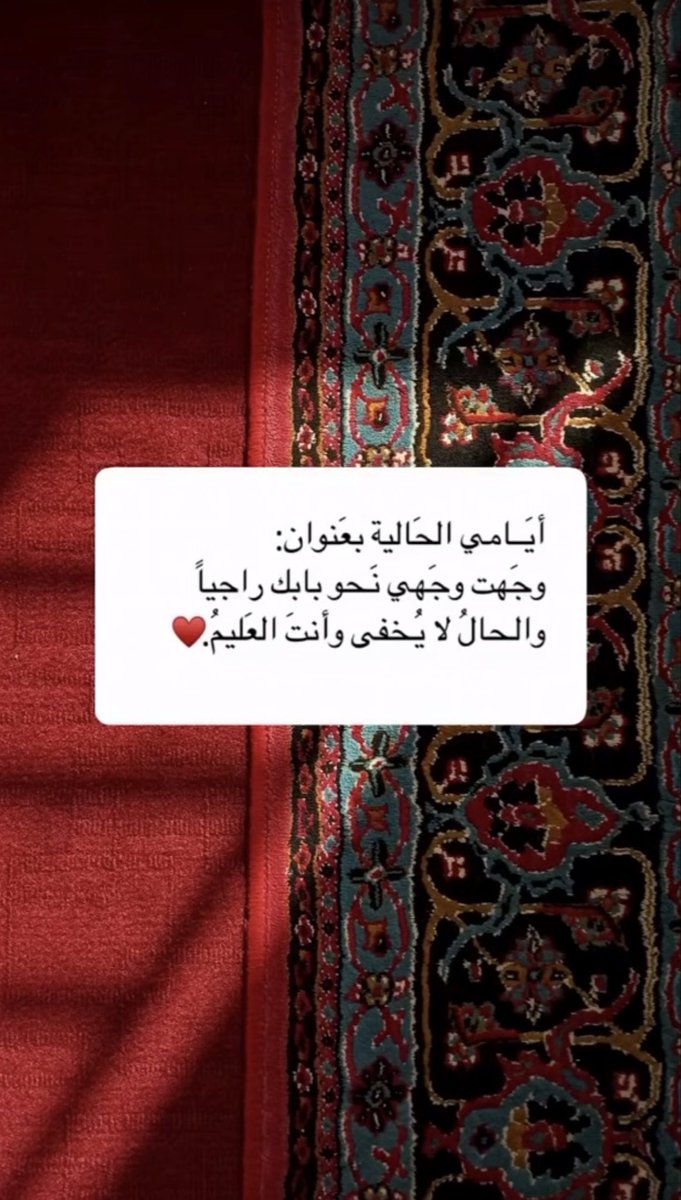 Q11Fatimah's tweet photo. اللهم إني أسلمتُ نفسي إليك، ووجّهتُ وجهي إليك، وفوضتُ أمري إليك، وألجأتُ ظهري إليك، رغبةً ورهبةً إليك، لا ملجأ ولا منجى منك إلا إليك. https://t.co/OUjYsrCKjZ