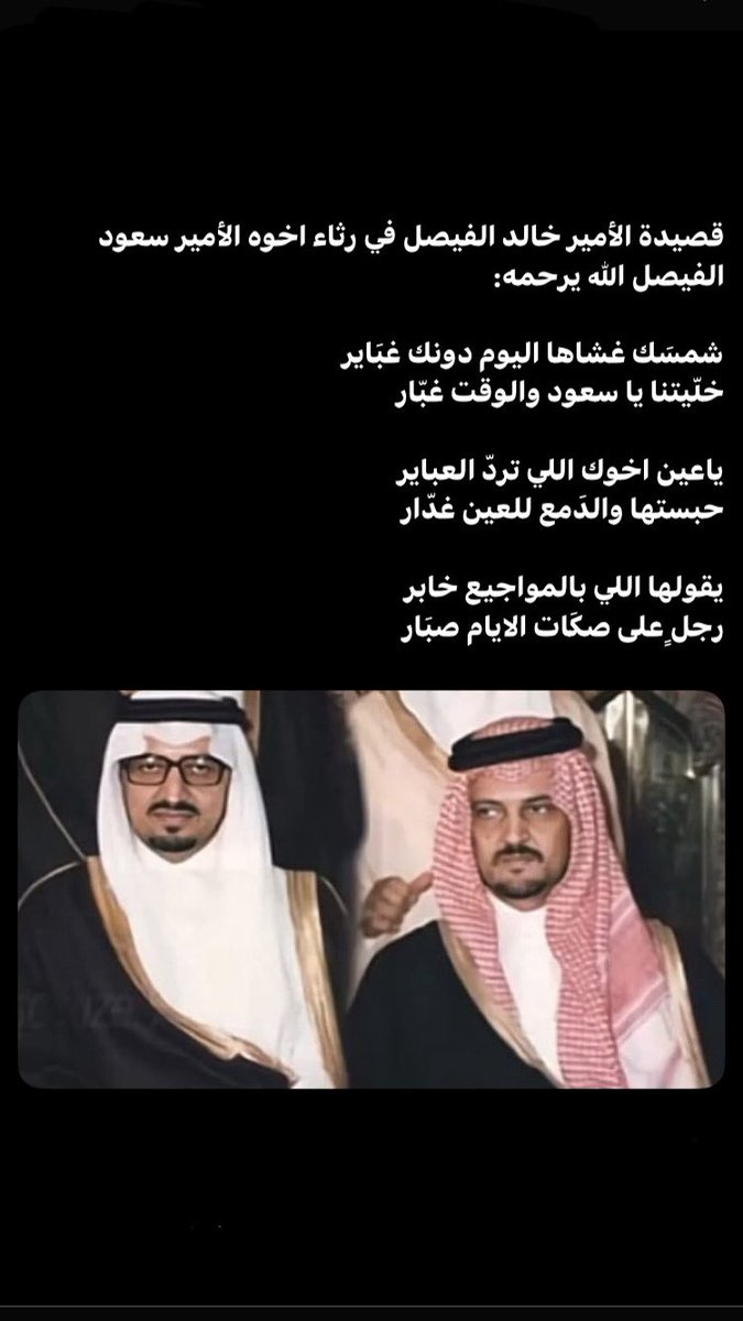 #الامير_خالد_الفيصل