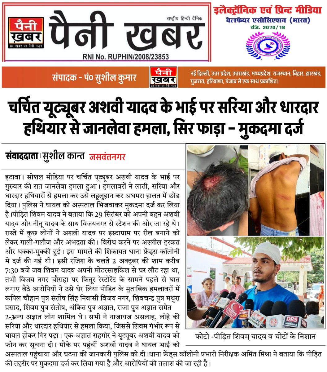 टीम सुघर सिंह पत्रकार प्रदेश अध्यक्ष उ०प्र० (@teamsugharsingh) on Twitter photo थाना फ्रेंड्स कालौनी <a href="/etawahpolice/">ETAWAH POLICE</a>
अपराधियों के हौसले बुलंद
अभियुक्तों के विरुद्ध मुकदमा दर्ज होने के बाद भी #पीड़ित को #जान_से_मारने #फर्जी_मुकदमा_लगाने की अभियुक्त दे रहे धमकी।
<a href="/myogiadityanath/">Yogi Adityanath</a> <a href="/dgpup/">DGP UP</a> <a href="/Uppolice/">UP POLICE</a> <a href="/adgzonekanpur/">ADG ZONE KANPUR</a> <a href="/igrangekanpur/">DIG RANGE KANPUR</a> <a href="/Rajeevkrishna69/">Rajeev Krishna IPS, DGP UP</a> थाना फ्रेंड्स कालौनी <a href="/etawahpolice/">ETAWAH POLICE</a>
अपराधियों के हौसले बुलंद
अभियुक्तों के विरुद्ध मुकदमा दर्ज होने के बाद भी #पीड़ित को #जान_से_मारने #फर्जी_मुकदमा_लगाने की अभियुक्त दे रहे धमकी।
<a href="/myogiadityanath/">Yogi Adityanath</a> <a href="/dgpup/">DGP UP</a> <a href="/Uppolice/">UP POLICE</a> <a href="/adgzonekanpur/">ADG ZONE KANPUR</a> <a href="/igrangekanpur/">DIG RANGE KANPUR</a> <a href="/Rajeevkrishna69/">Rajeev Krishna IPS, DGP UP</a>