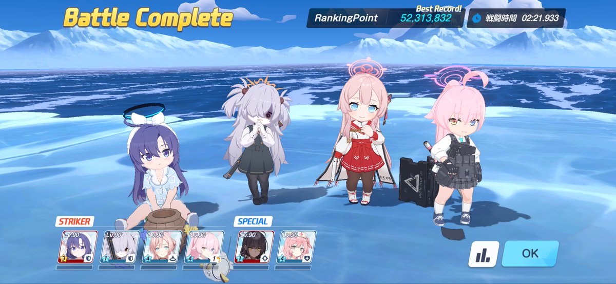 Lunatic初クリア🌙
先駆者の皆さまに感謝🙏