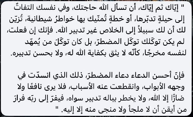 K_TheRebel's tweet photo. دعاء المضطر ♥️ https://t.co/vv8E5Frzr3