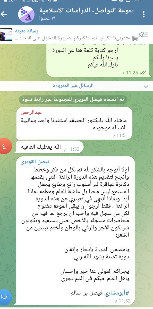 🌳 هنا منصة أعناب🌳
💎📣خرج متدربينا من الاختبار وقد بدا على وجوههم الحبور والسرور.
 في دورتنا:
١-فيديوهات مسجلة
٢-محاضرات مباشرة 
٣-ملزمة شرح
٤-ملزمة تجميعات أسئلة لعشر سنوات مضت 
٥-اختبارات إليكترونية.

<a href="/AmalQhtani/">الرخصة المهنيه خبيرةاختبارات قياس .أمل القحطاني</a>
<a href="/aanaabcom/">أعناب</a>
#كفايات_إسلامي

👋  تعليقات متدربينا  👇