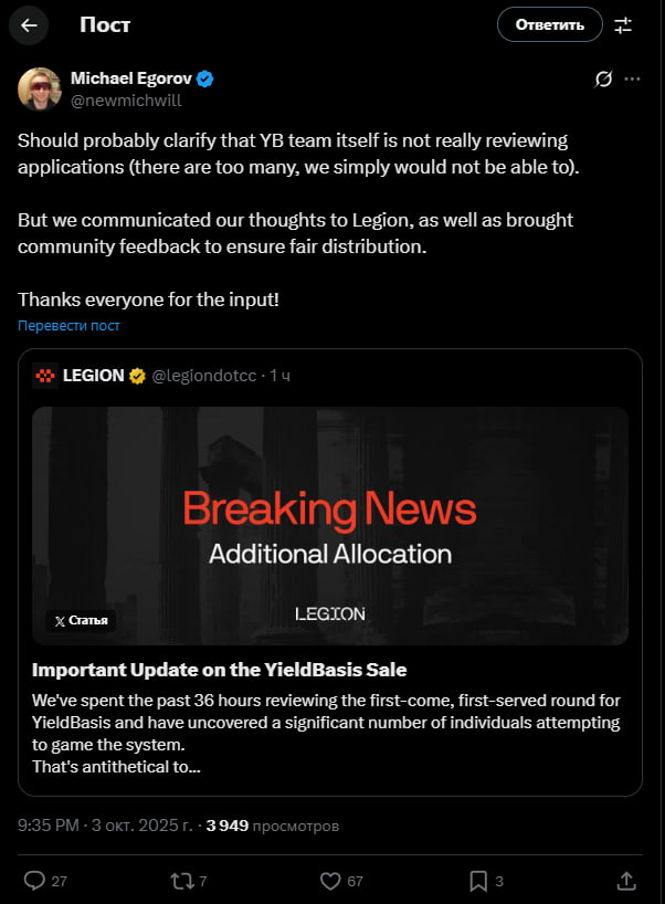 cryptoosmith's tweet photo. First @legiondotcc claimed they don’t handle allocations. @yieldbasis said they do. But after CEO @newmichwill, yieldbasis suddenly claims they never selected anything - Legion did. Isn’t that an open lie? https://t.co/mVFMjQ3kQP