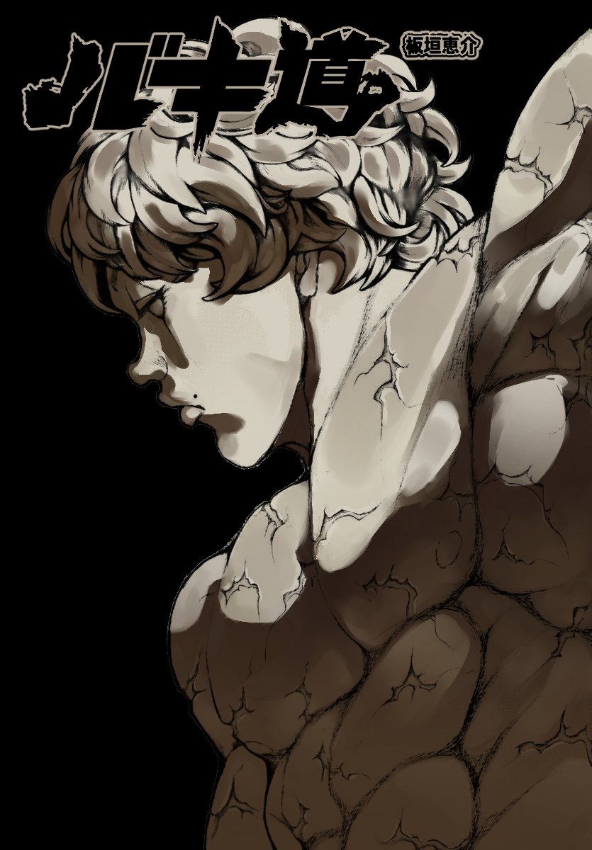asurajtr's tweet image. a literal Greek statue.

#baki #バキ道