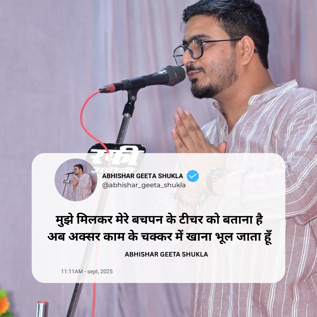 GeetaAbhishar's tweet photo. पतंगे चर्खियाँ हैं पर उड़ाना भूल जाता हूँ
मै तुमसे इश्क़ करता हूँ बताना भूल जाता हूँ
बचाना चाहता हूँ आठ बरसों से वही इक ख़त
जिसे पढ़ते हुए अक्सर जलाना भूल जाता हूँ
मुझे मिलकर मेरे बचपन के टीचर को बताना है
अब अक्सर काम के चक्कर में खाना भूल जाता हूँ
#shayari #twoliners #poetry https://t.co/lS19kjWhfe