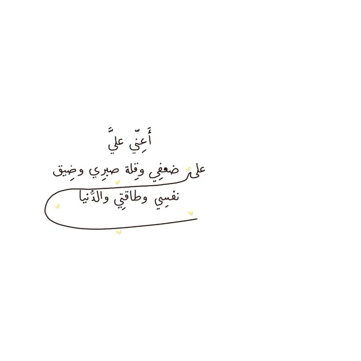 LujainSJ's tweet photo. يارب 🤍 https://t.co/FjnOT0Wa2C