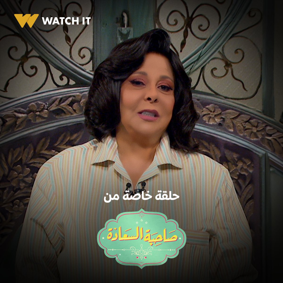 موعدكم الأحد 10 مساءً مع حلقة خاصة من برنامج #صاحبة_السعادة بمناسبة مرور 52 سنة على انتصارات أكتوبر من قلب مدينة المحلة الكبرى 🤩

اتفرج على برنامج #صاحبة_السعادة حصرياً على #WATCHIT

خصم 50% على باقات WATCH IT الشهرية حتى ٣٠ أكتوبر

اشترك الآن
تطبق الشروط والأحكام