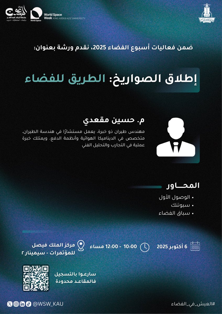 World Space Week | KAU tweet media