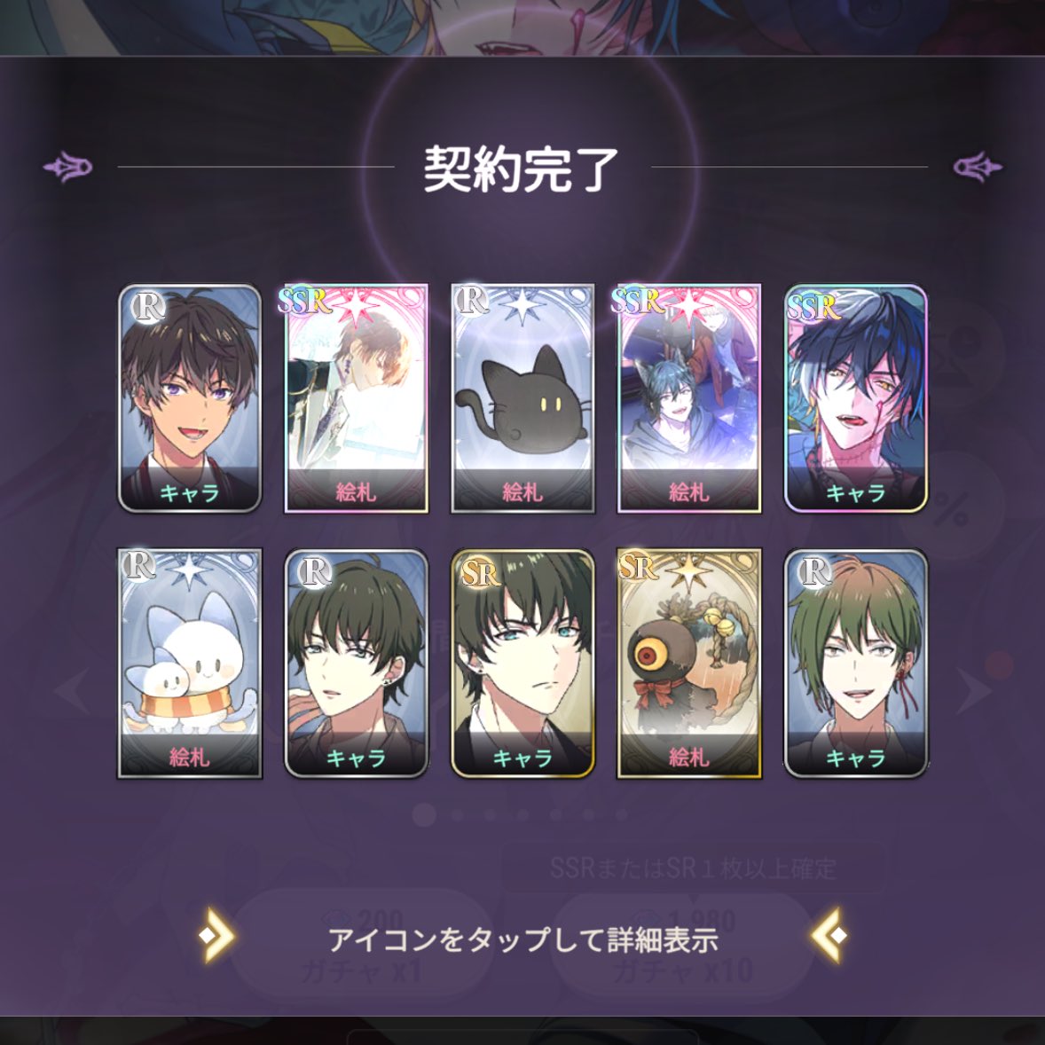 二度と　課金してやらねぇ（涙目）