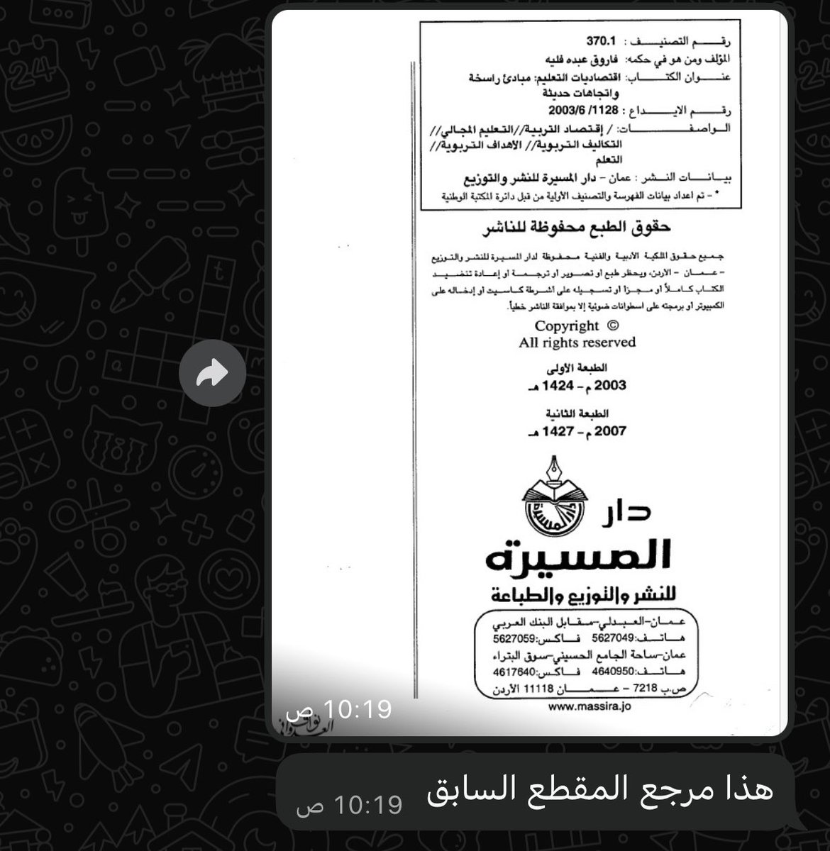 insa_nah's tweet photo. امس وحنا نتقهوى سولفت بشكل عابر عن بحث قاعده اشتغل عليه و اليوم قمت لقيت ابوي راسل لي ابحاث و محدد المقاطع اللي تفيد في بحثي 🥺
اكتشفت ان هاذي احدى لغات الحب في عايلتنا 🥹🥹 https://t.co/k8knVY7Qlb