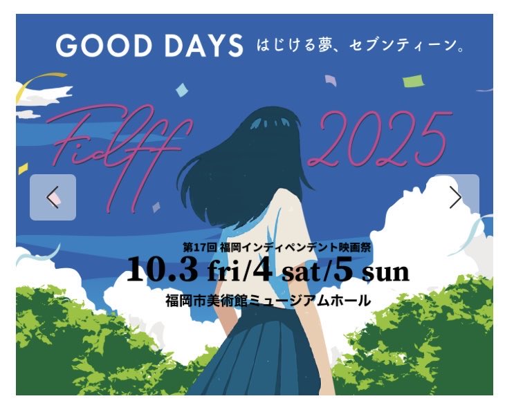 博多におります。
10/4鯨岡弘識監督『ものがたりの予感』　
本日 10時10分より上映です、是非。
fidff.com/timetable/

<a href="/kujiraoka_h/">鯨岡 弘識</a>  <a href="/satoshi581123/">内藤諭</a> 
<a href="/seira02241/">前田聖来</a> 
＠shuuuri_14   <a href="/tdcotk/">大竹 直 おおたけただし</a>  <a href="/yurie_yamazaki8/">山﨑友里江</a>  ＠ta_satonuma2019  <a href="/gngfc_gunma/">ぐんま次世代映像クリエイターコンペ | GNGFC</a>  ＠vFgegcXRnYmshsd 
<a href="/chiyodanist/">群馬県千代田町</a>  <a href="/gunma_fc11/">【群馬県公式】ぐんまフィルムコミッション</a>