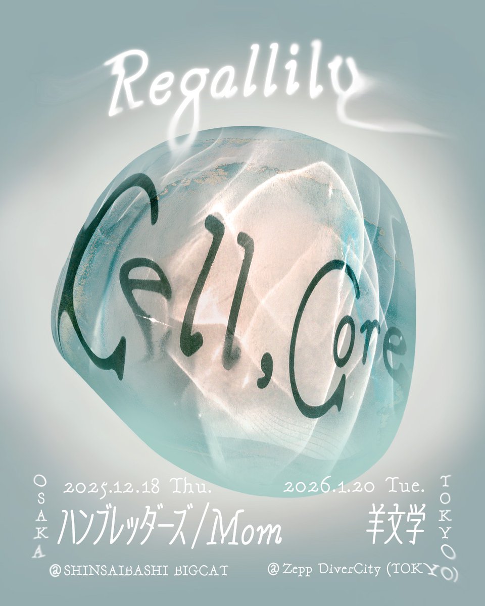 【未開封】希少 リーガルリリー 音源　cd New Live] #リーガルリリー 『cell,core 2025 to 2026』東京編に #羊