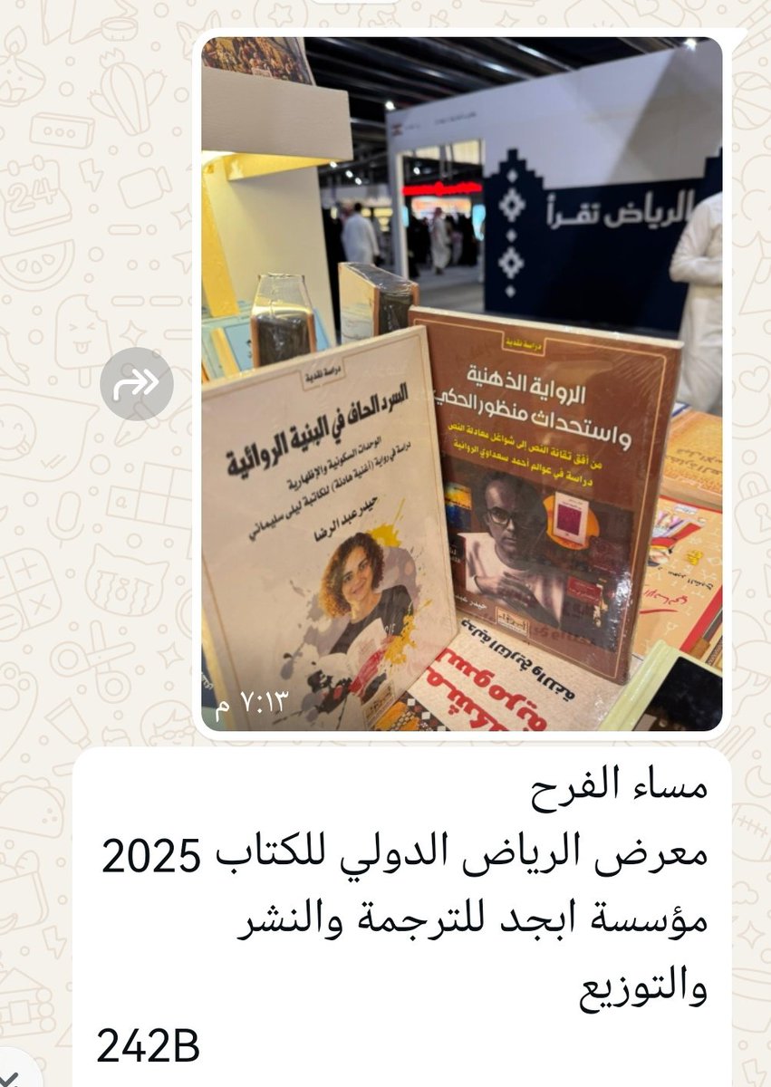 haiderabdroda's tweet photo. بعض من كتبنا في معرض الرياض الدولي. https://t.co/lLkhkPYXGE
