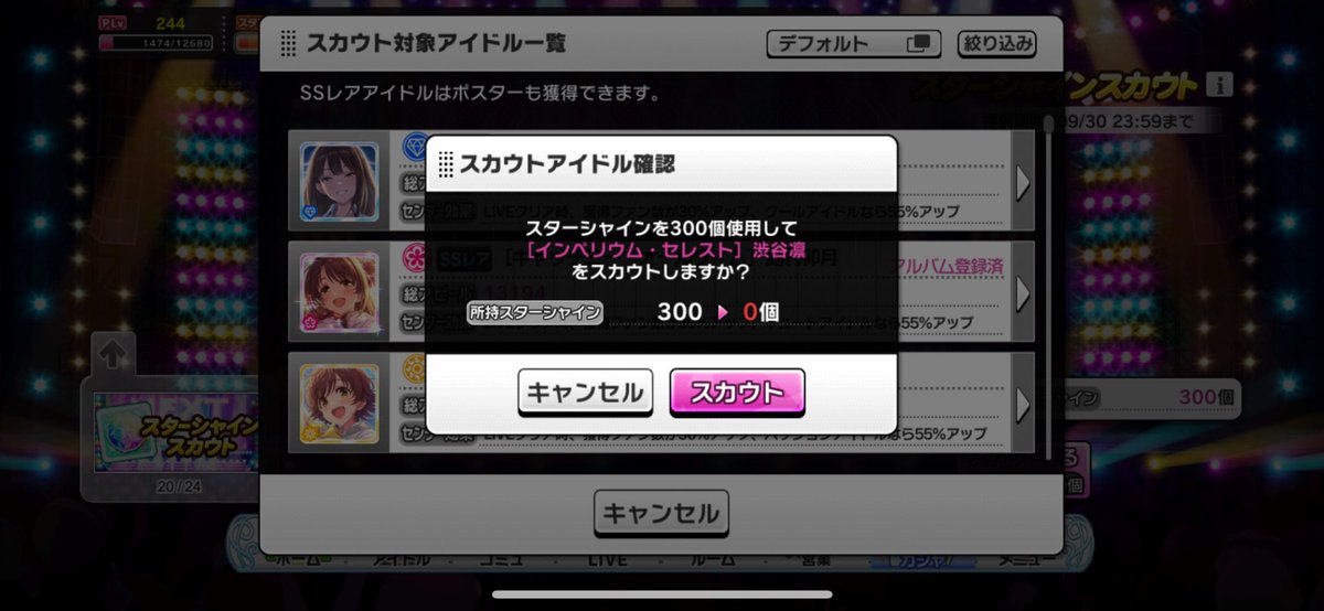 switch_imas tweet picture
