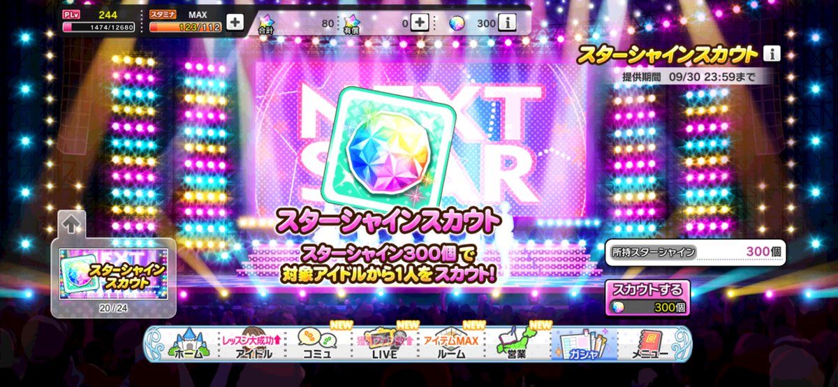 switch_imas tweet picture