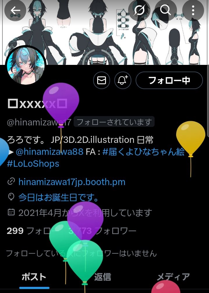 ロxxxxxロ tweet media