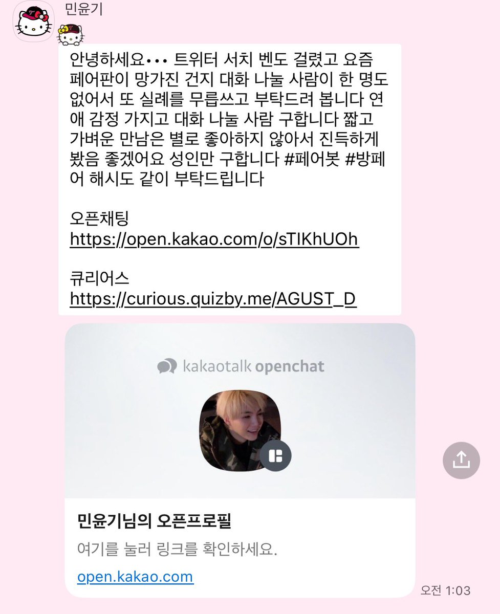 text_message_4's tweet photo. 44199번째 메시지 #대전글 #페어봇 #방페어
https://t.co/DVHjIfydQu

https://t.co/KtsRVLjjPq https://t.co/k1tf6zpa3k
