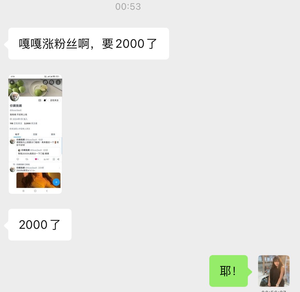你瞒我瞒 tweet media