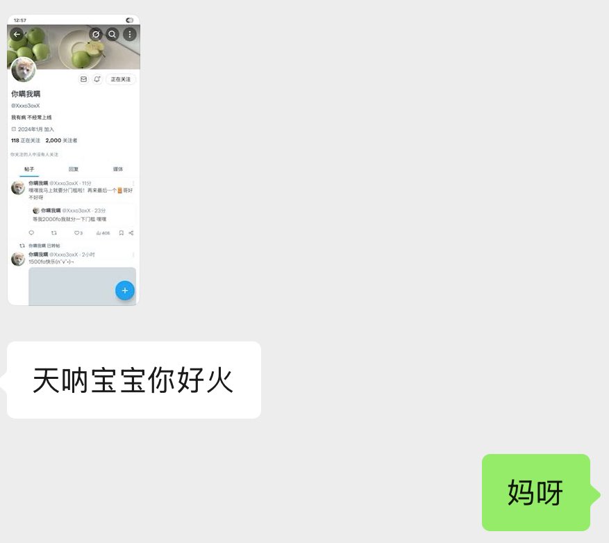 你瞒我瞒 tweet media