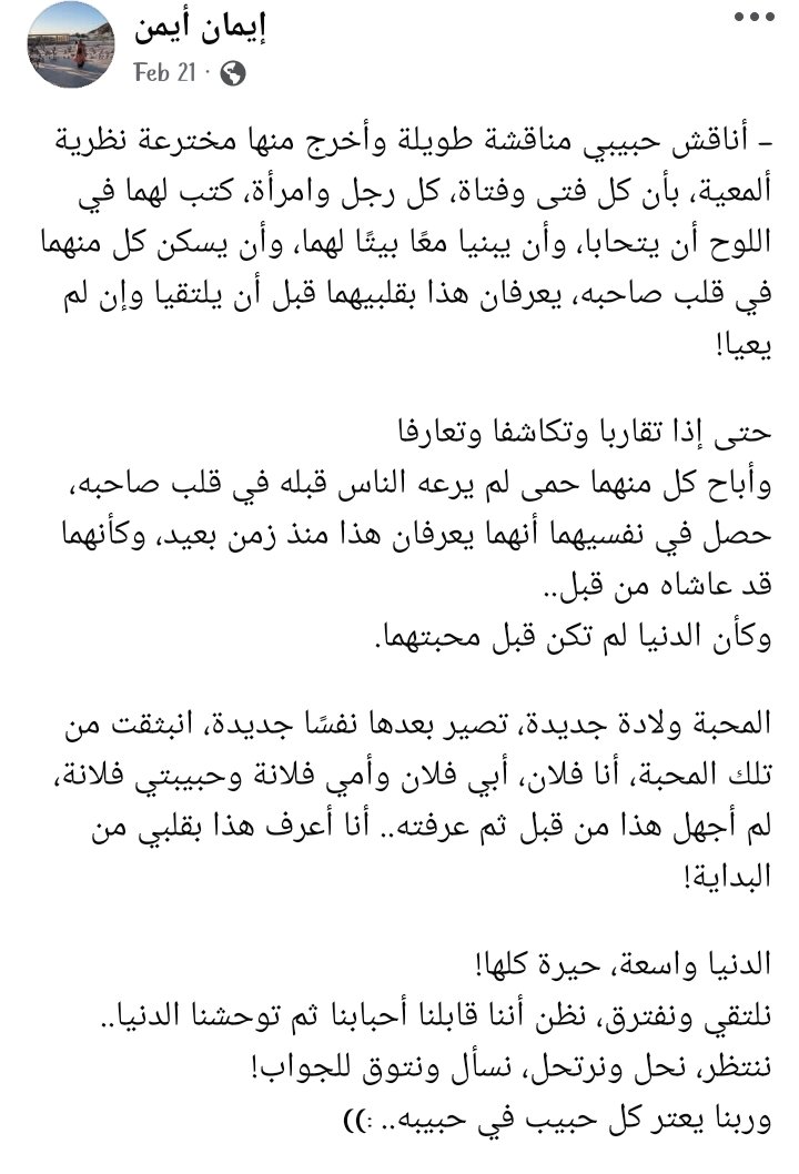 ربنا يعتر كل حبيب ف حبيبه .. ))